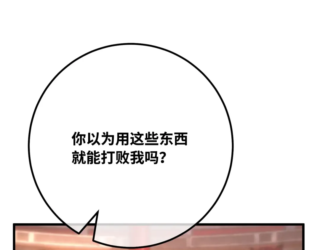 第116话 精灵术士，喜欢巧克力蛋糕（5） 第29页
