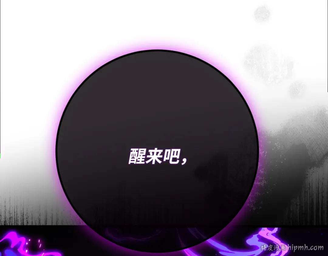 第116话 精灵术士，喜欢巧克力蛋糕（5） 第32页