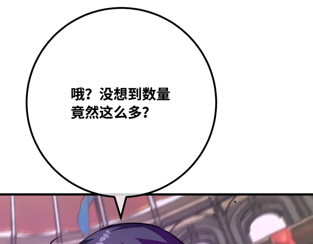第116话 精灵术士，喜欢巧克力蛋糕（5） 第47页
