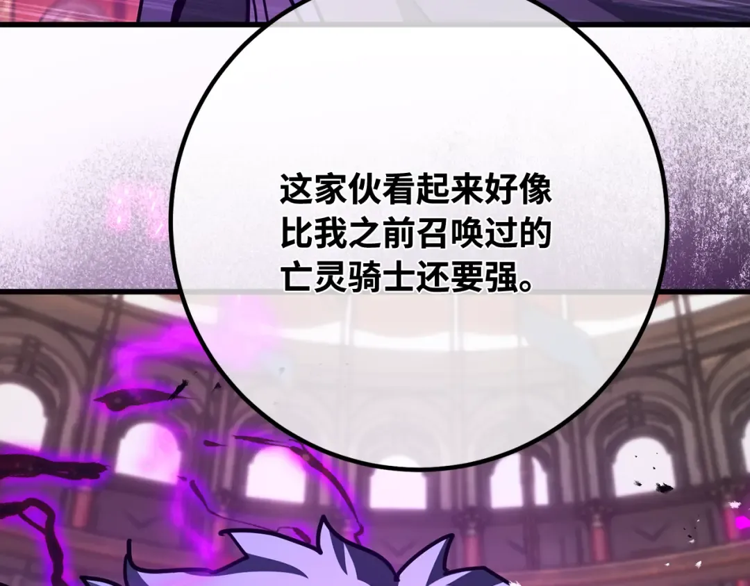 第116话 精灵术士，喜欢巧克力蛋糕（5） 第49页