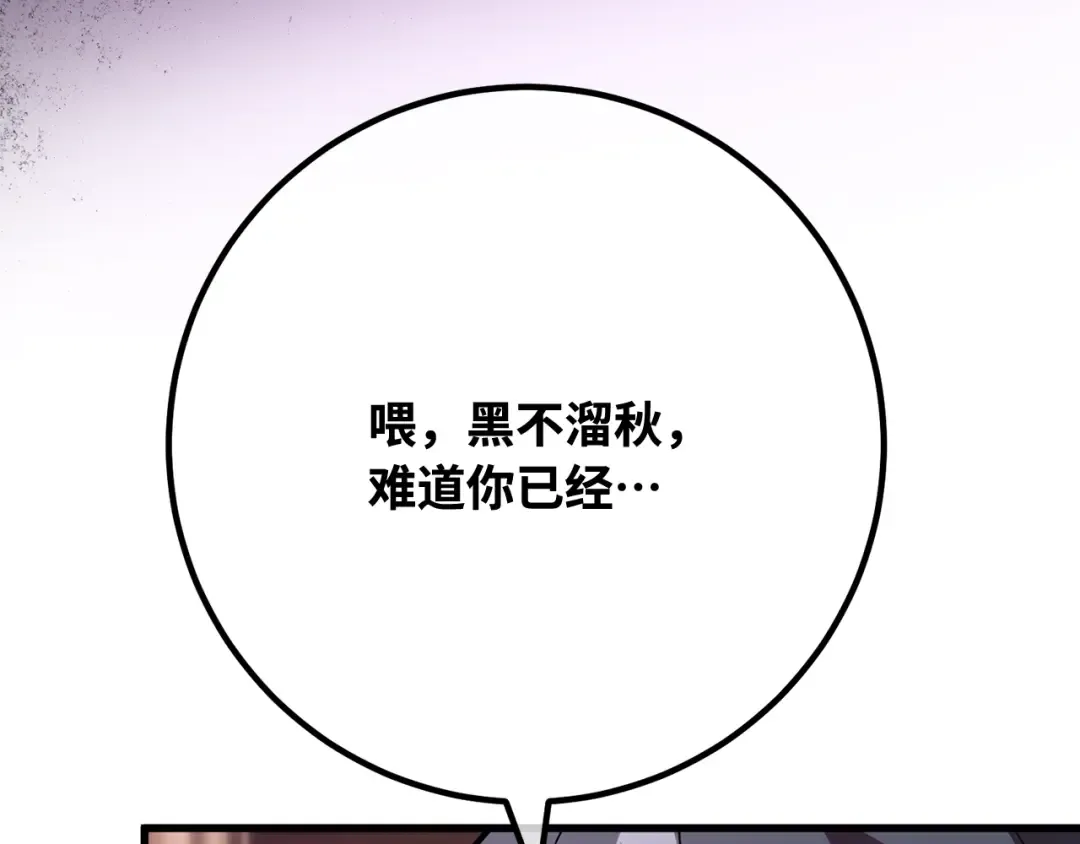 第116话 精灵术士，喜欢巧克力蛋糕（5） 第52页