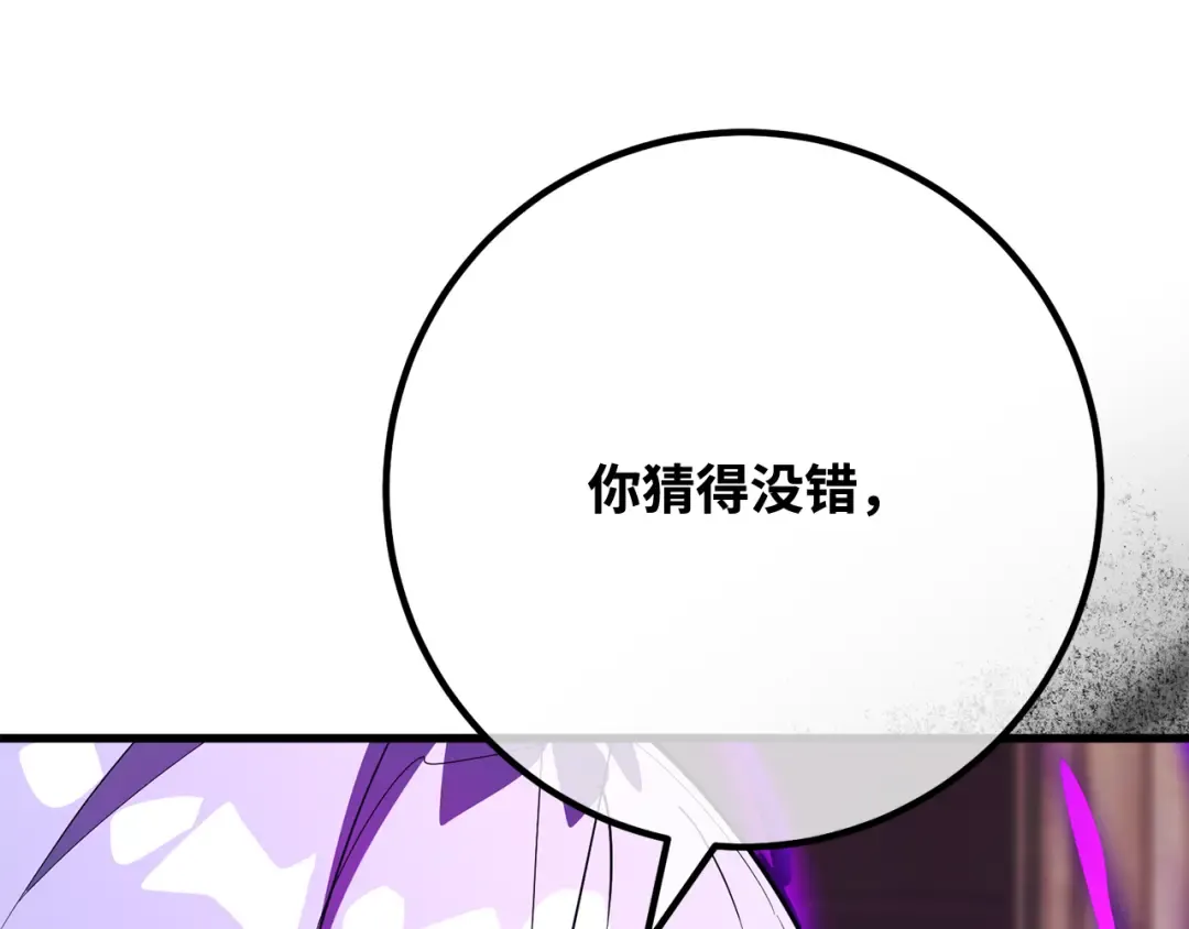 第116话 精灵术士，喜欢巧克力蛋糕（5） 第55页