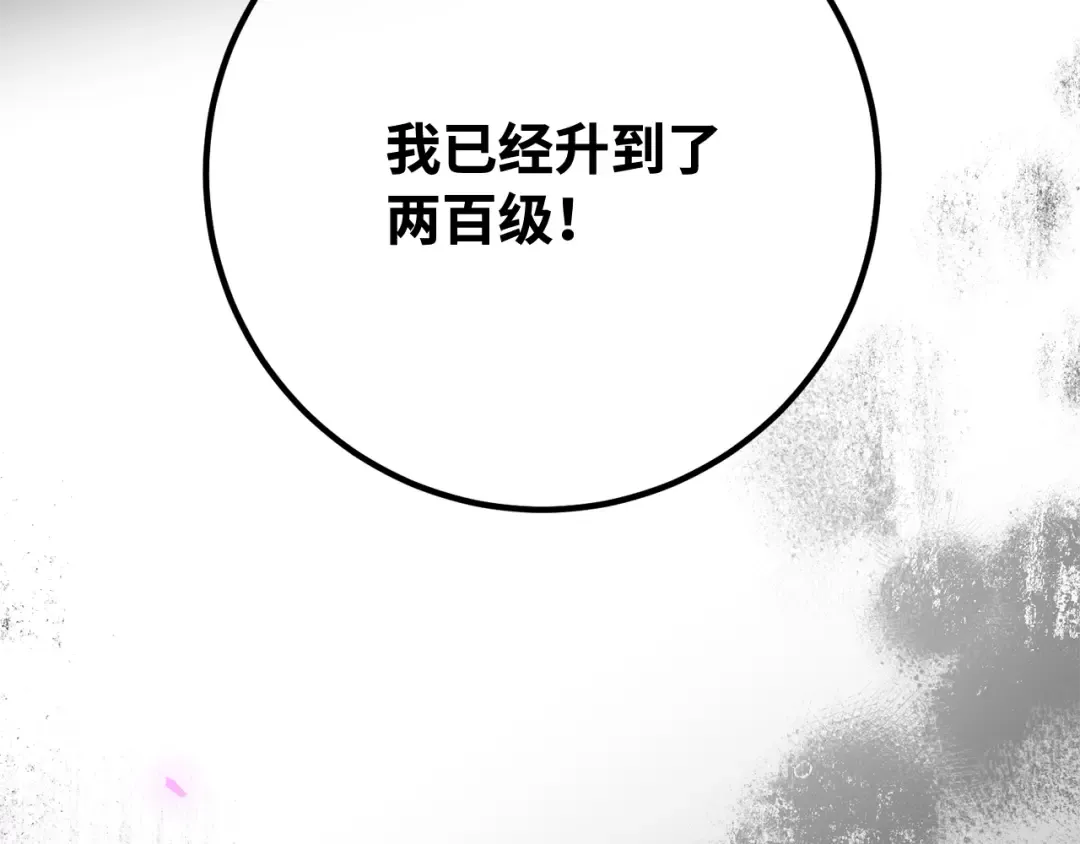 第116话 精灵术士，喜欢巧克力蛋糕（5） 第58页