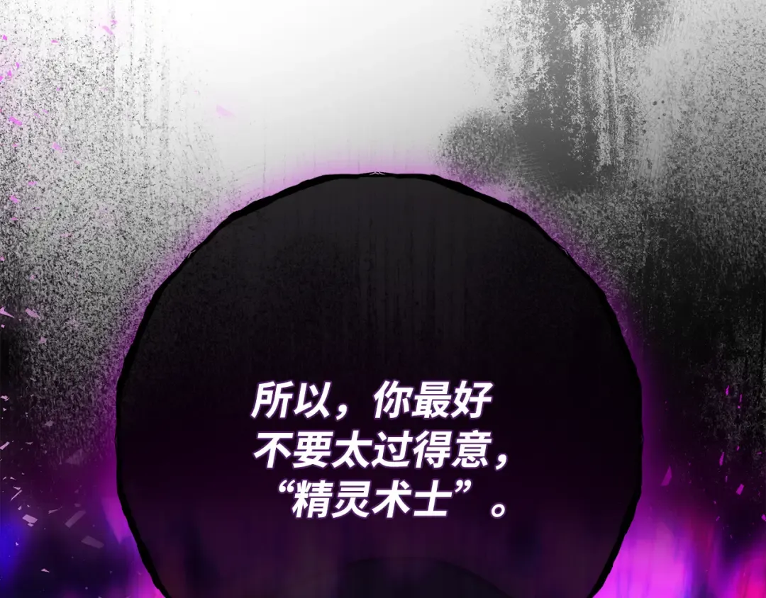 第116话 精灵术士，喜欢巧克力蛋糕（5） 第59页