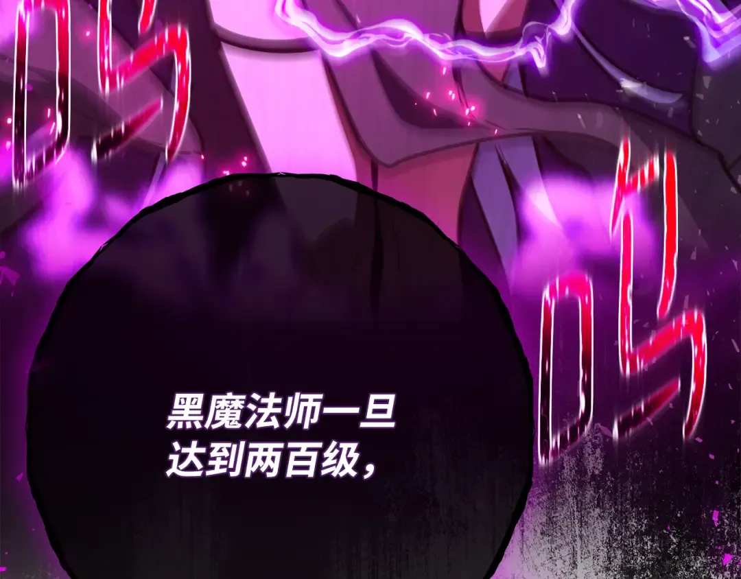 第116话 精灵术士，喜欢巧克力蛋糕（5） 第63页
