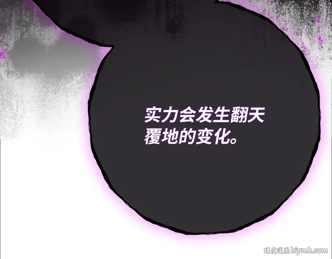 第116话 精灵术士，喜欢巧克力蛋糕（5） 第64页