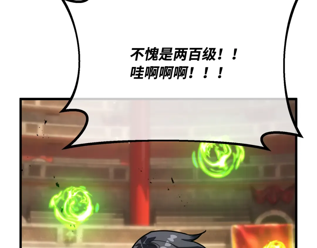 第116话 精灵术士，喜欢巧克力蛋糕（5） 第75页