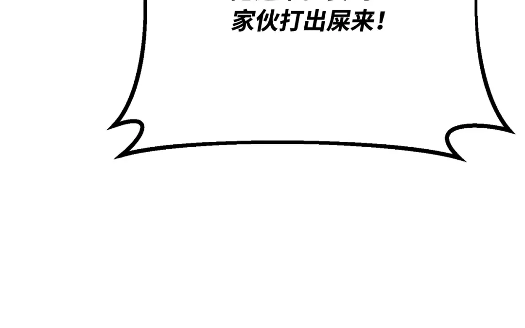 第116话 精灵术士，喜欢巧克力蛋糕（5） 第78页