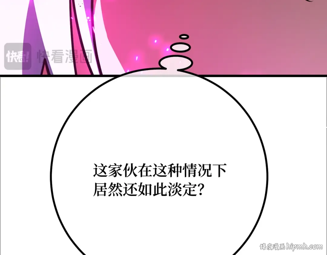 第116话 精灵术士，喜欢巧克力蛋糕（5） 第80页