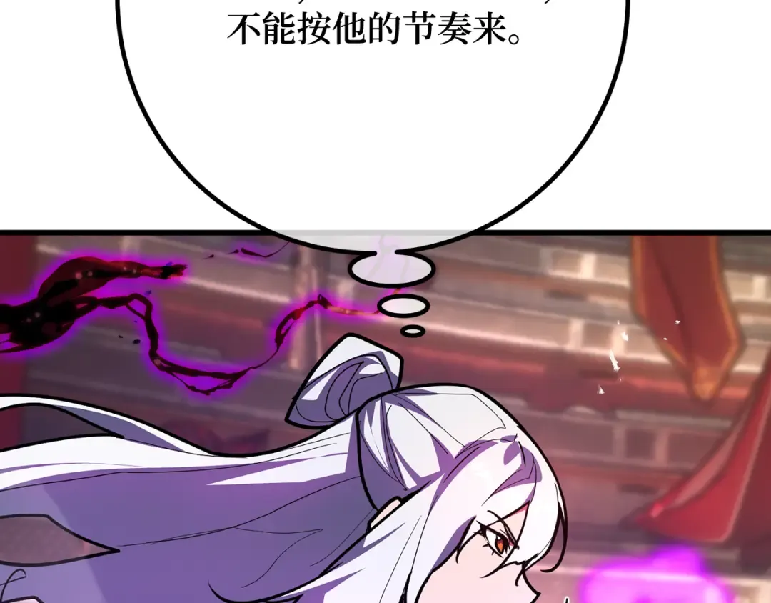第116话 精灵术士，喜欢巧克力蛋糕（5） 第82页