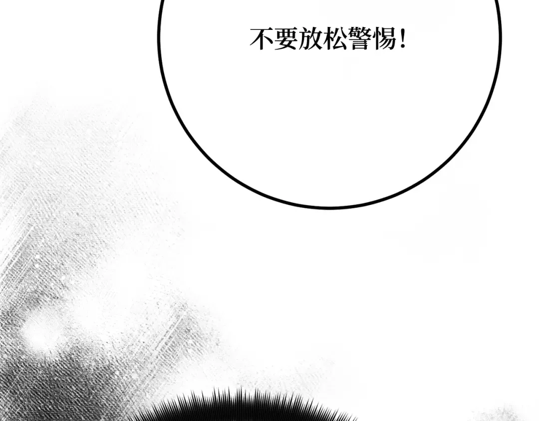 第116话 精灵术士，喜欢巧克力蛋糕（5） 第84页