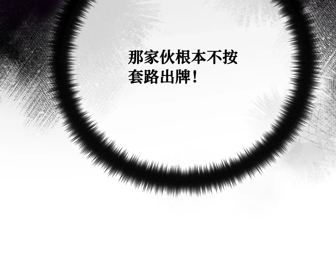 第116话 精灵术士，喜欢巧克力蛋糕（5） 第89页
