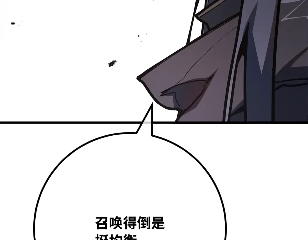 第116话 精灵术士，喜欢巧克力蛋糕（5） 第93页