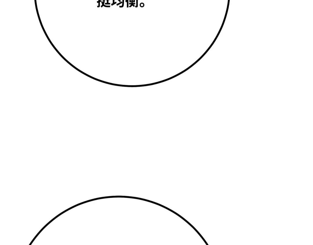 第116话 精灵术士，喜欢巧克力蛋糕（5） 第94页