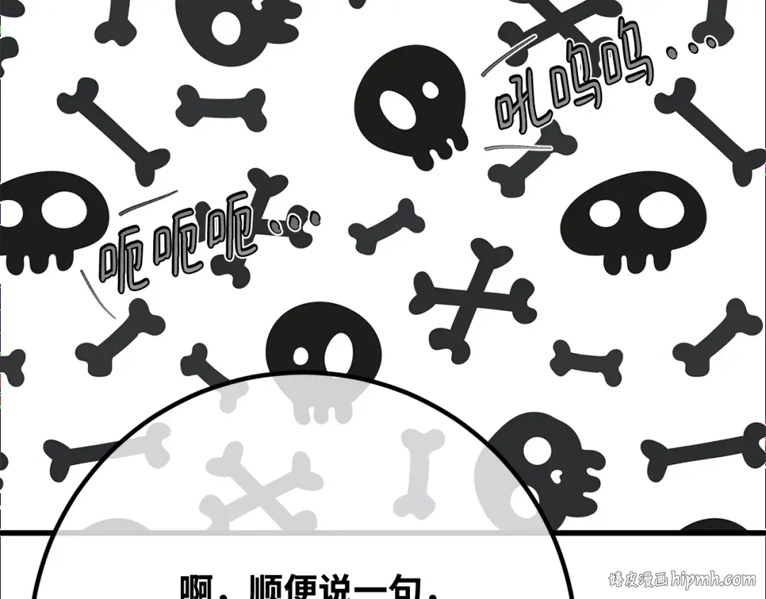 第116话 精灵术士，喜欢巧克力蛋糕（5） 第96页