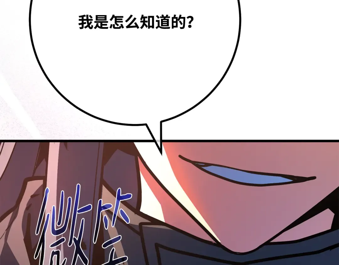 第116话 精灵术士，喜欢巧克力蛋糕（5） 第105页