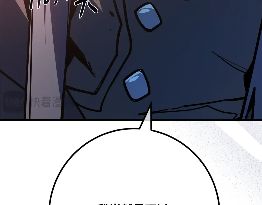 第116话 精灵术士，喜欢巧克力蛋糕（5） 第106页