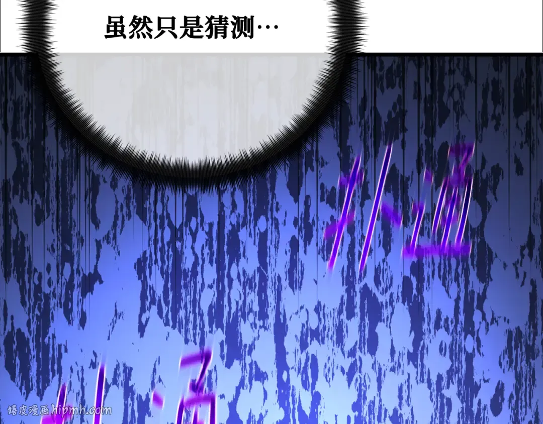 第116话 精灵术士，喜欢巧克力蛋糕（5） 第112页