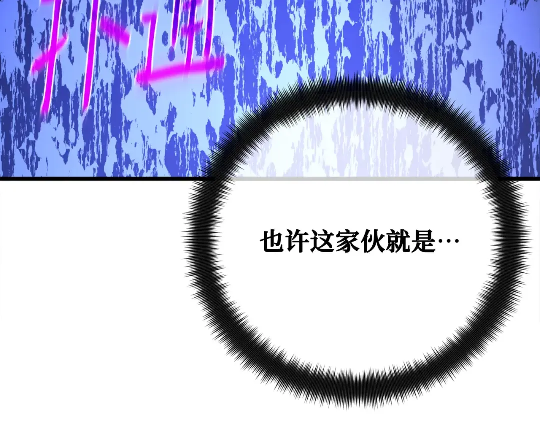 第116话 精灵术士，喜欢巧克力蛋糕（5） 第113页