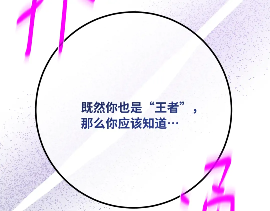 第116话 精灵术士，喜欢巧克力蛋糕（5） 第115页