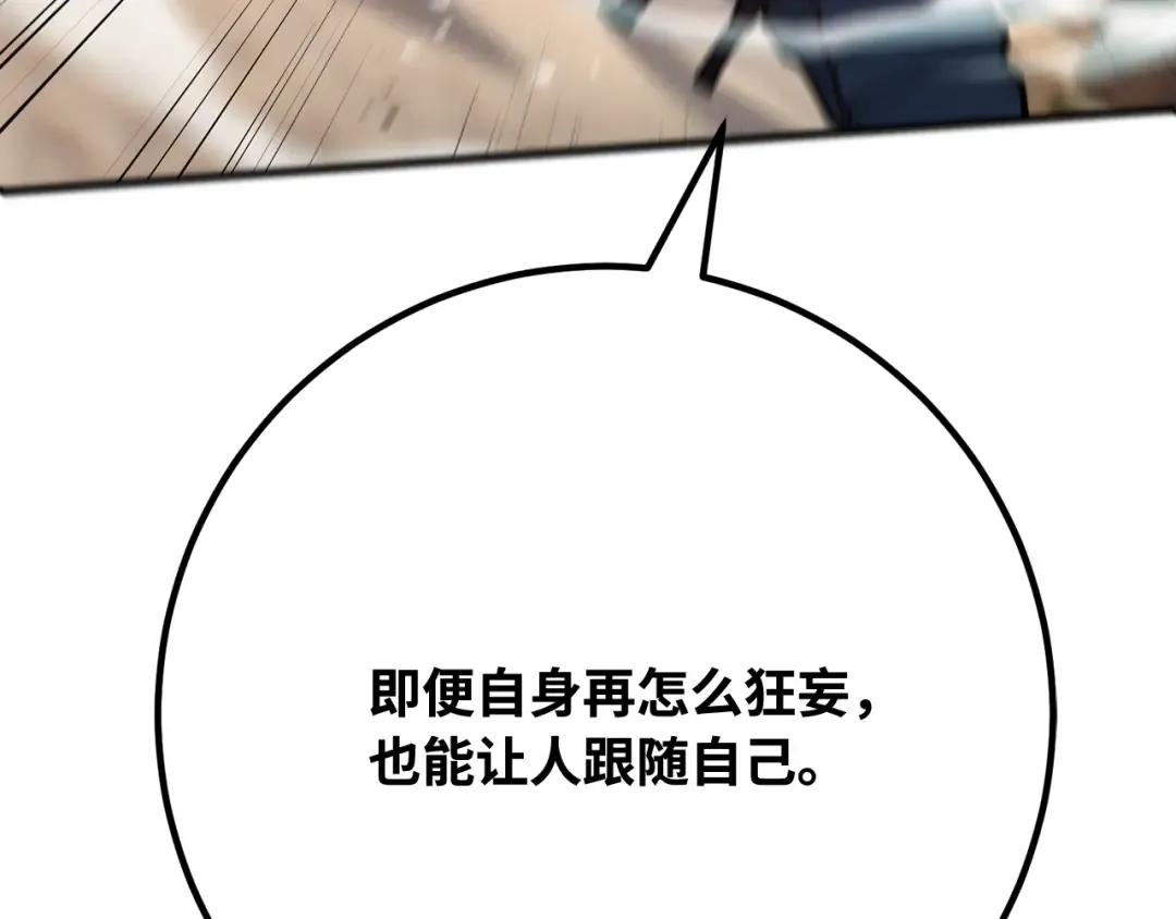 第116话 精灵术士，喜欢巧克力蛋糕（5） 第121页