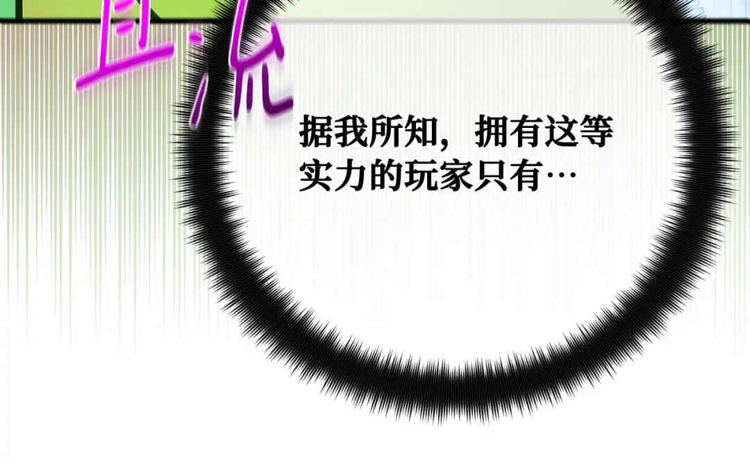 第116话 精灵术士，喜欢巧克力蛋糕（5） 第141页