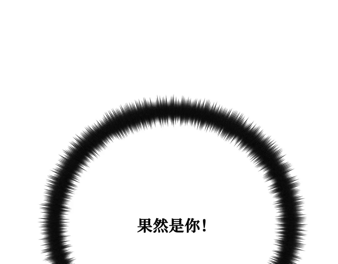 第116话 精灵术士，喜欢巧克力蛋糕（5） 第142页