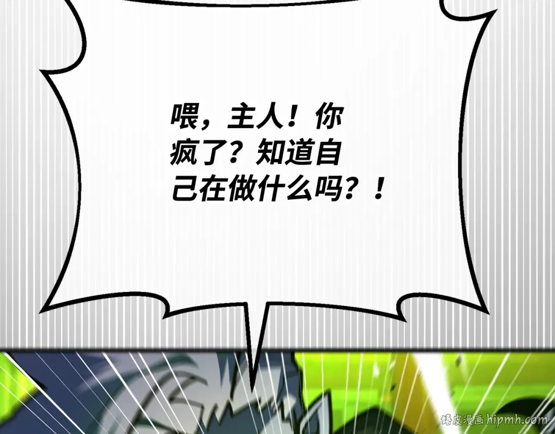 第116话 精灵术士，喜欢巧克力蛋糕（5） 第144页