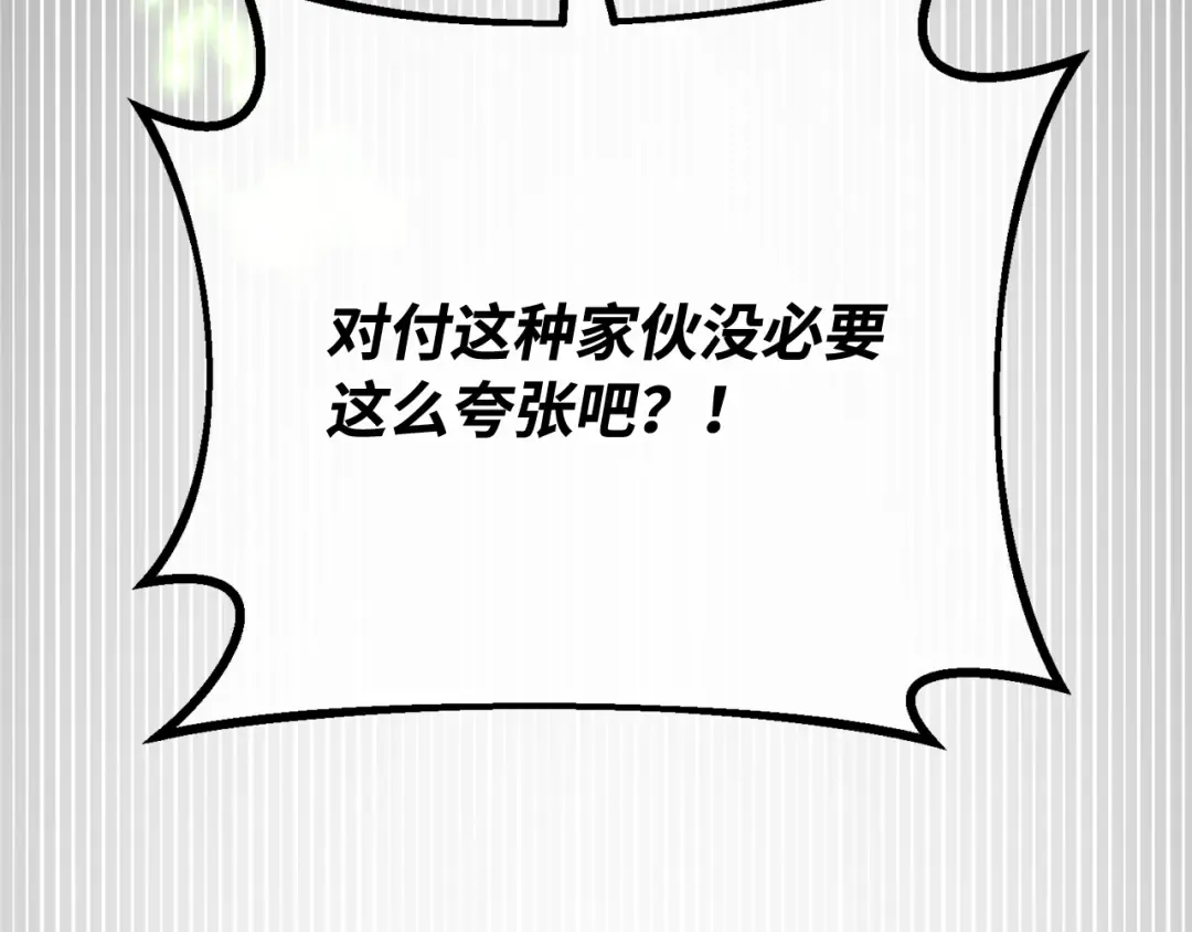 第116话 精灵术士，喜欢巧克力蛋糕（5） 第146页