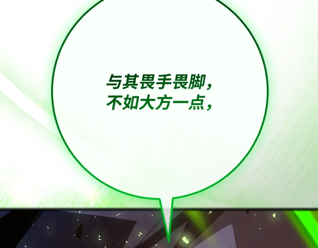 第116话 精灵术士，喜欢巧克力蛋糕（5） 第153页