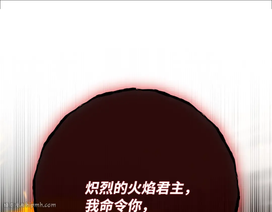 第116话 精灵术士，喜欢巧克力蛋糕（5） 第160页