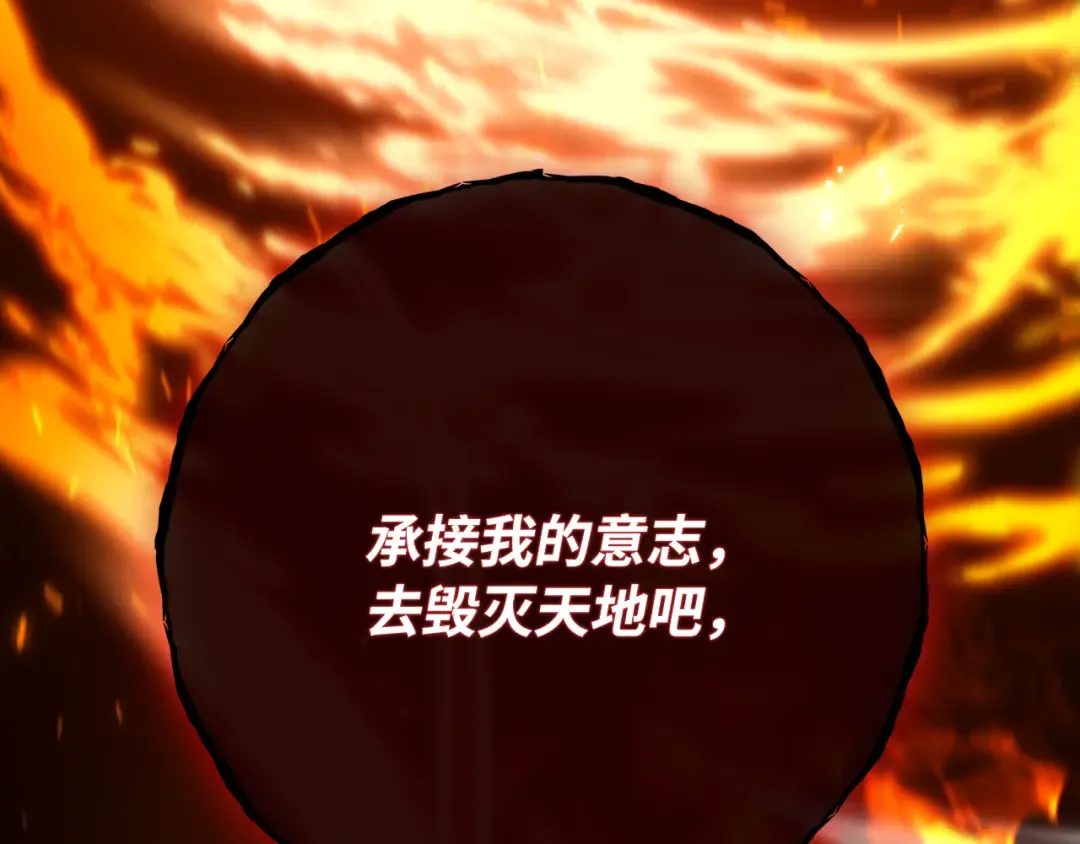 第116话 精灵术士，喜欢巧克力蛋糕（5） 第163页