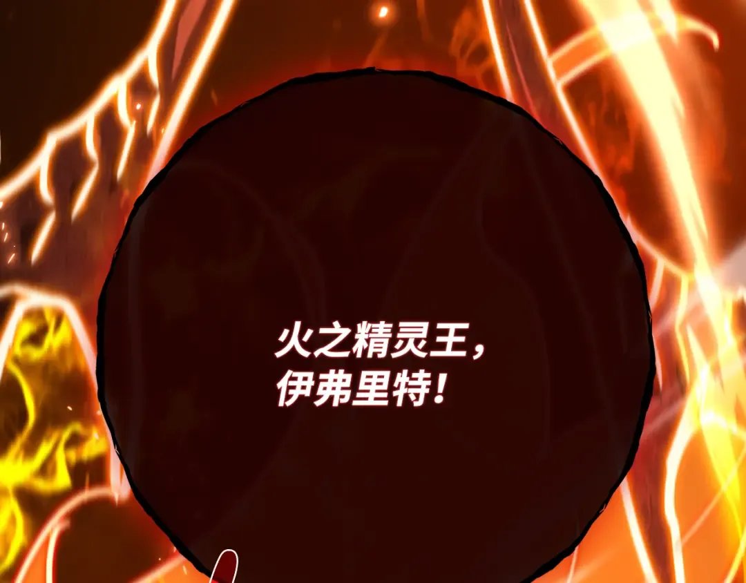 第116话 精灵术士，喜欢巧克力蛋糕（5） 第165页
