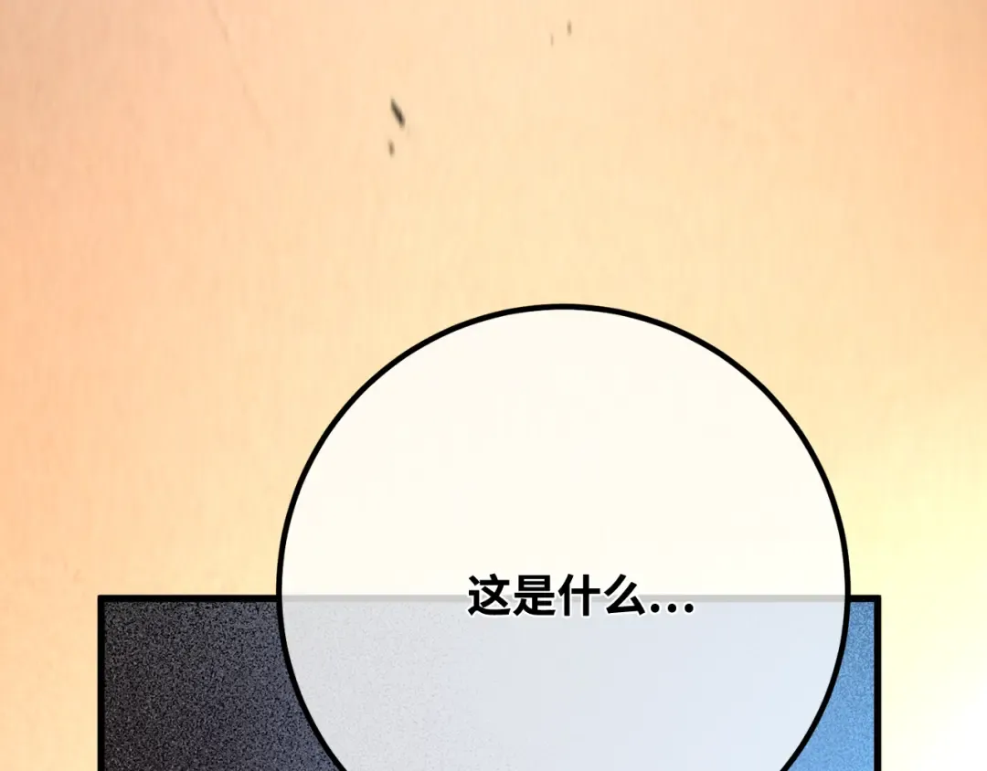 第116话 精灵术士，喜欢巧克力蛋糕（5） 第171页