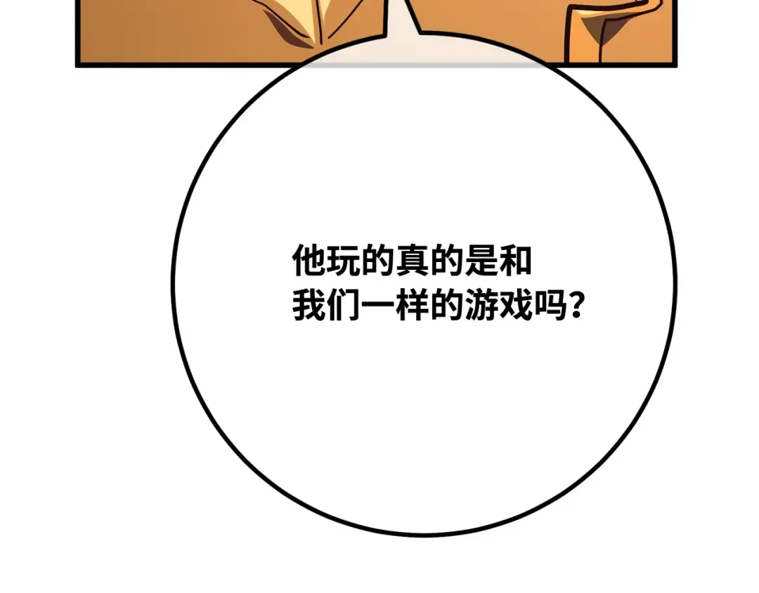 第116话 精灵术士，喜欢巧克力蛋糕（5） 第174页