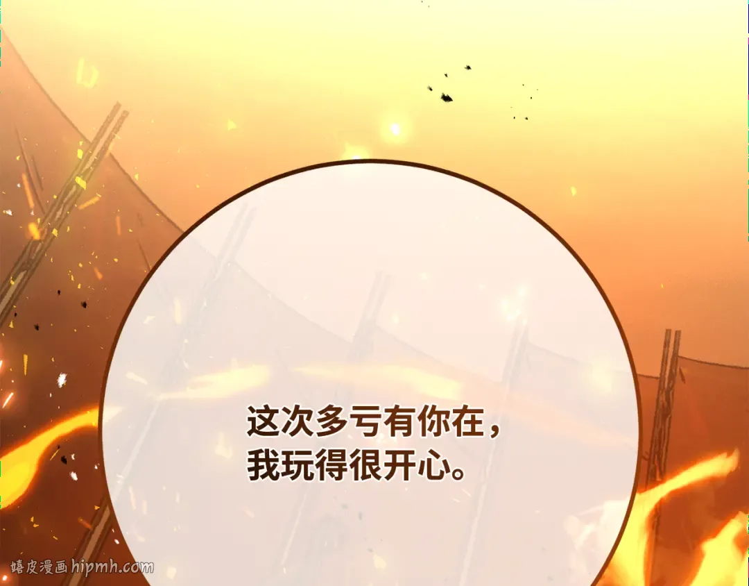 第116话 精灵术士，喜欢巧克力蛋糕（5） 第176页