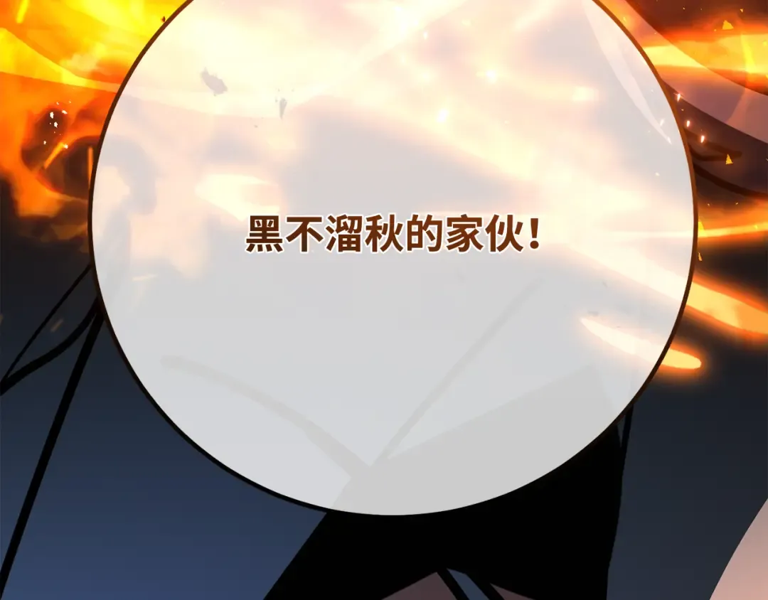 第116话 精灵术士，喜欢巧克力蛋糕（5） 第180页