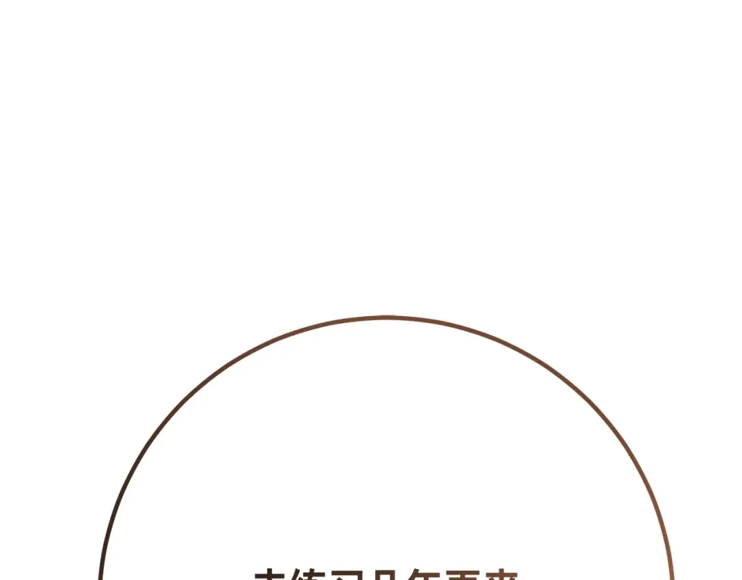 第116话 精灵术士，喜欢巧克力蛋糕（5） 第186页