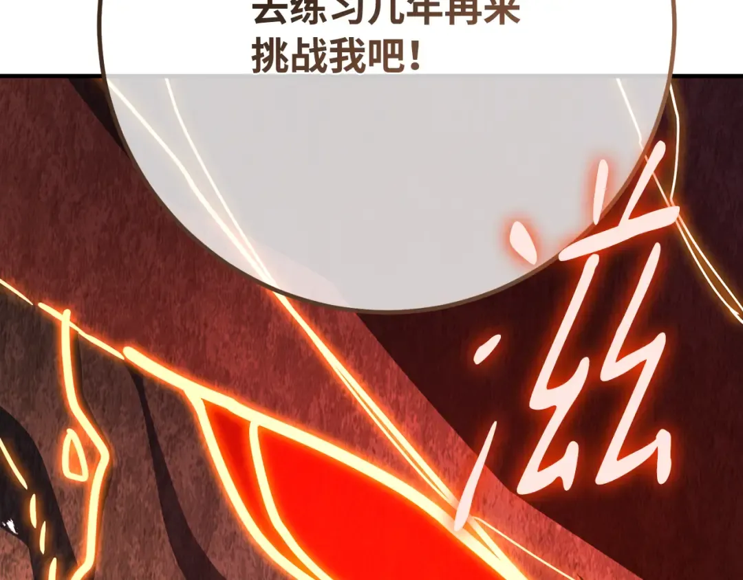 第116话 精灵术士，喜欢巧克力蛋糕（5） 第187页