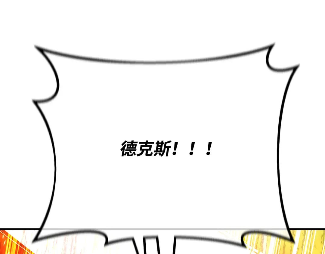 第116话 精灵术士，喜欢巧克力蛋糕（5） 第197页