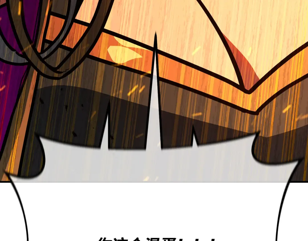 第116话 精灵术士，喜欢巧克力蛋糕（5） 第201页