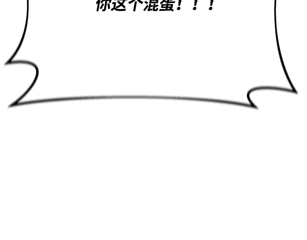 第116话 精灵术士，喜欢巧克力蛋糕（5） 第202页