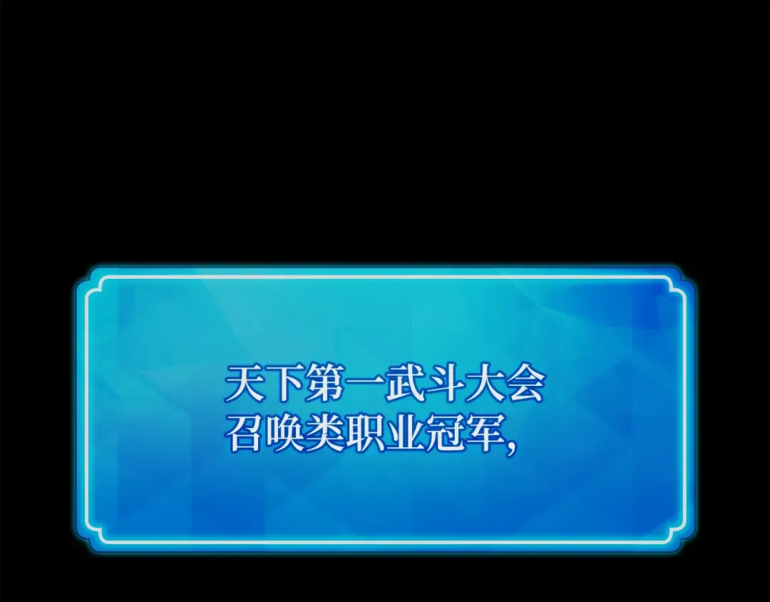 第116话 精灵术士，喜欢巧克力蛋糕（5） 第212页