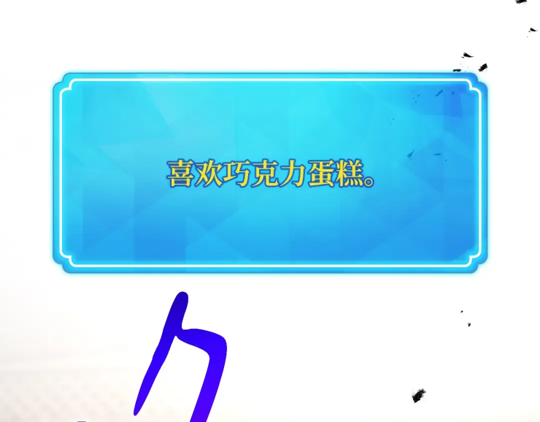 第116话 精灵术士，喜欢巧克力蛋糕（5） 第214页