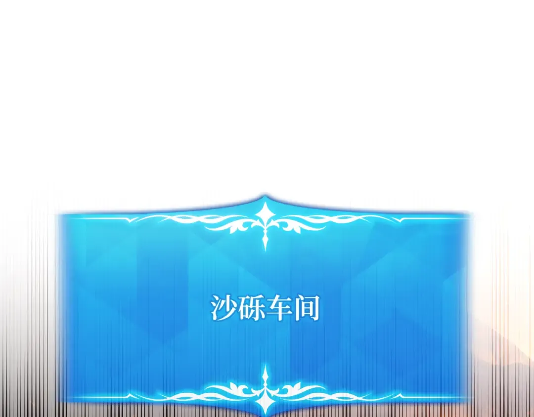第116话 精灵术士，喜欢巧克力蛋糕（5） 第223页