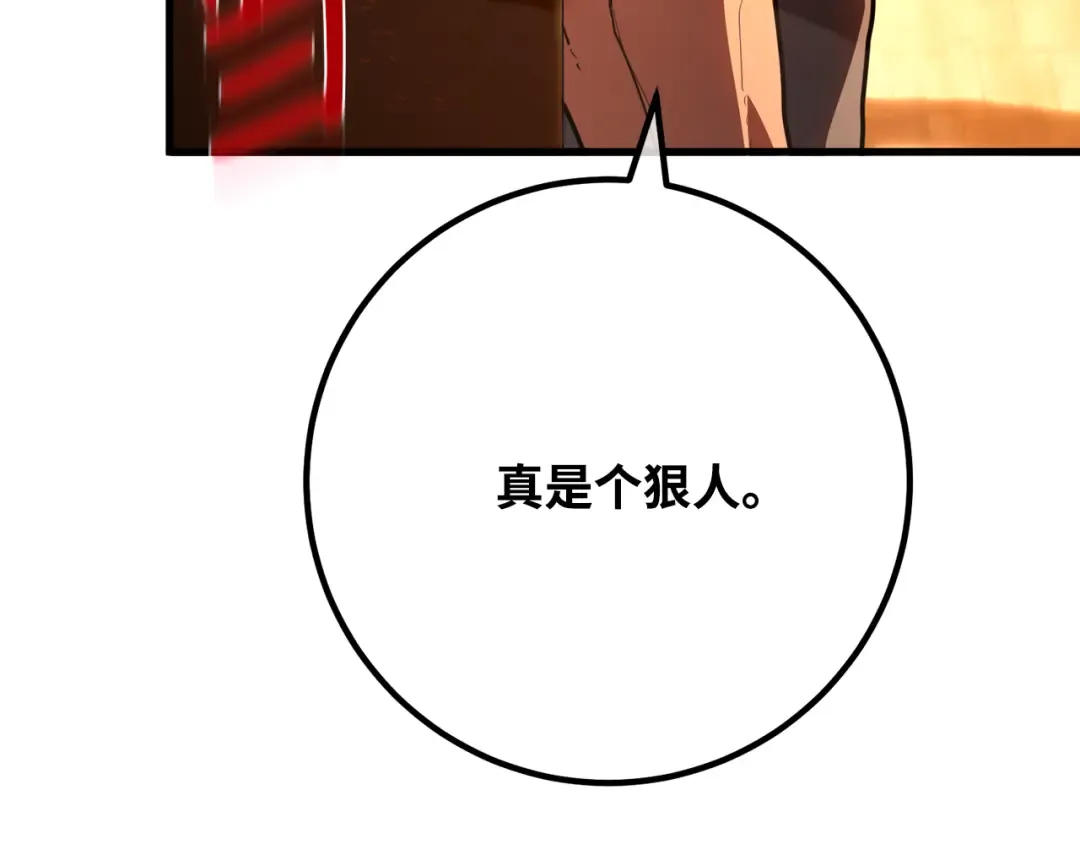 第116话 精灵术士，喜欢巧克力蛋糕（5） 第230页