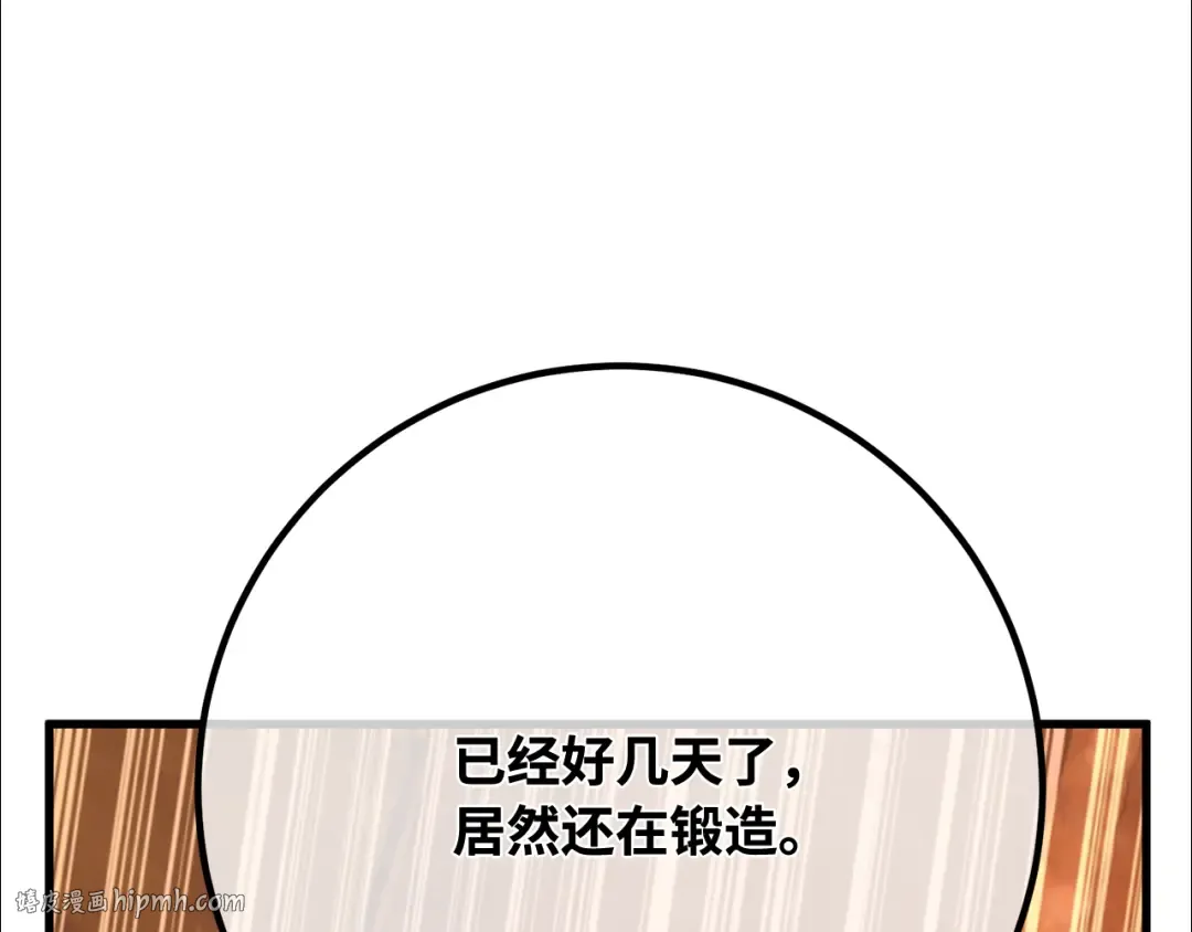 第116话 精灵术士，喜欢巧克力蛋糕（5） 第232页