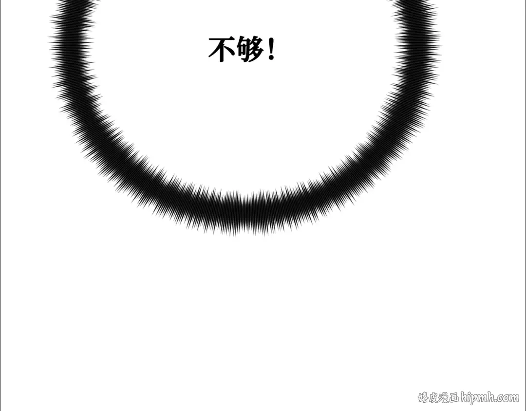 第116话 精灵术士，喜欢巧克力蛋糕（5） 第240页