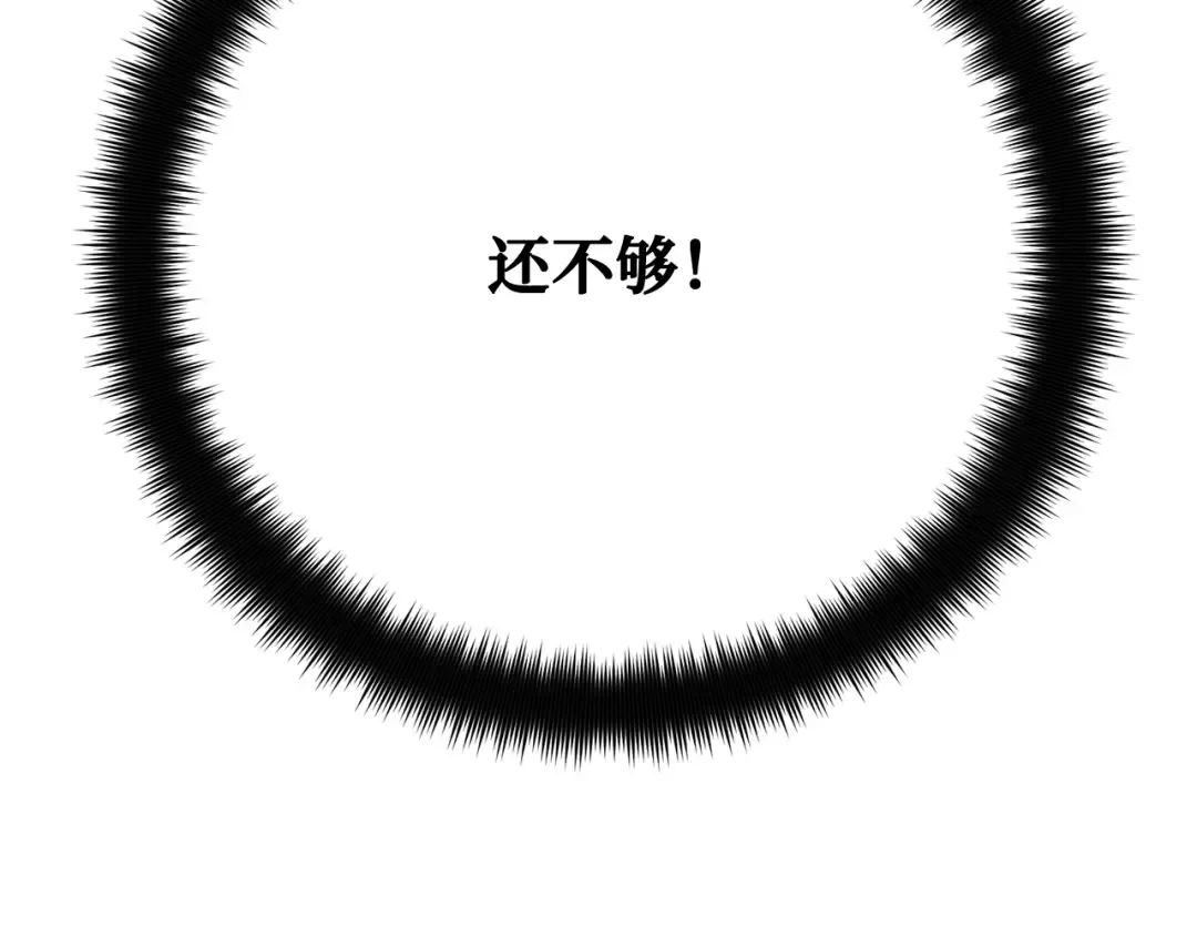 第116话 精灵术士，喜欢巧克力蛋糕（5） 第242页