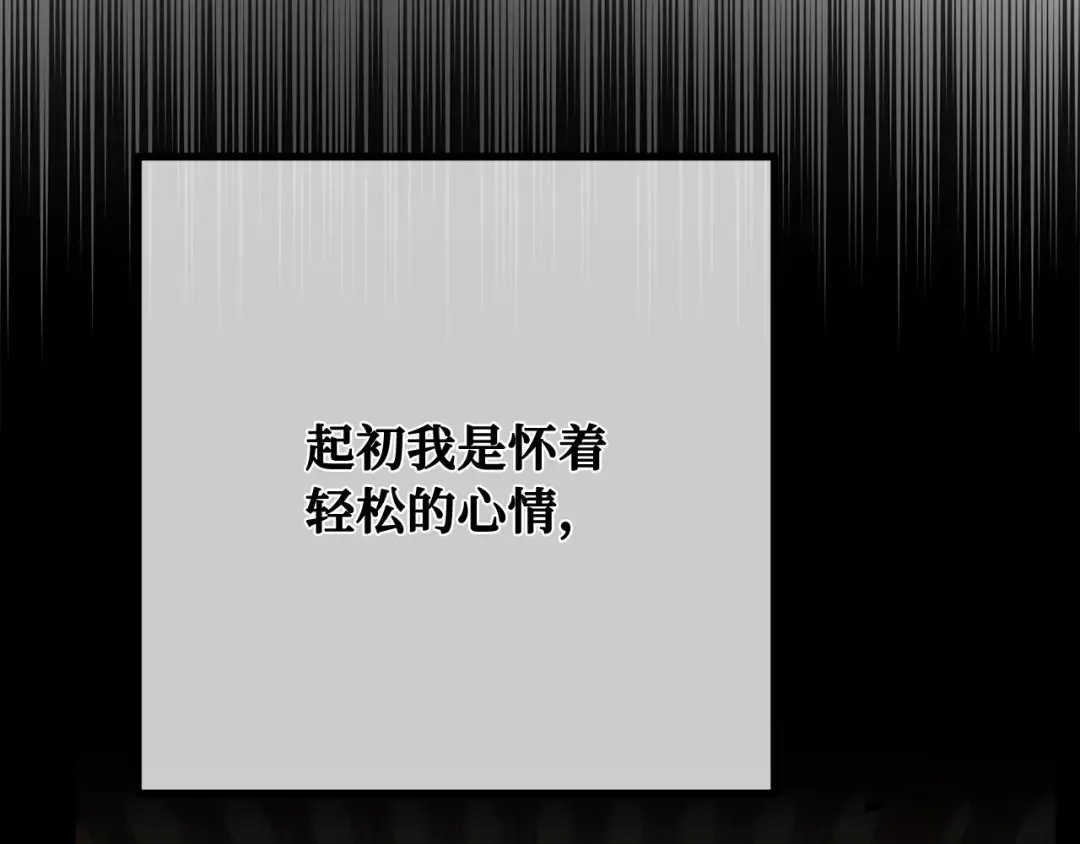 第116话 精灵术士，喜欢巧克力蛋糕（5） 第245页